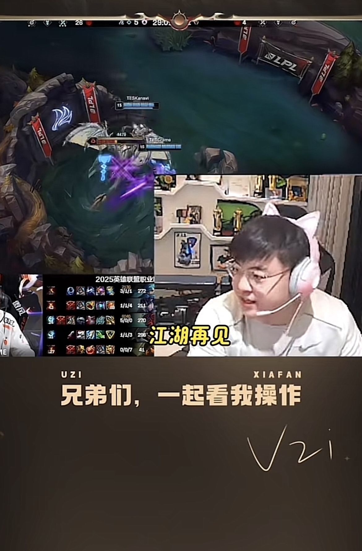 Uzi重返赛场，反败为胜首场状态出色，FPX观众沸腾！上演精彩一战的简单介绍