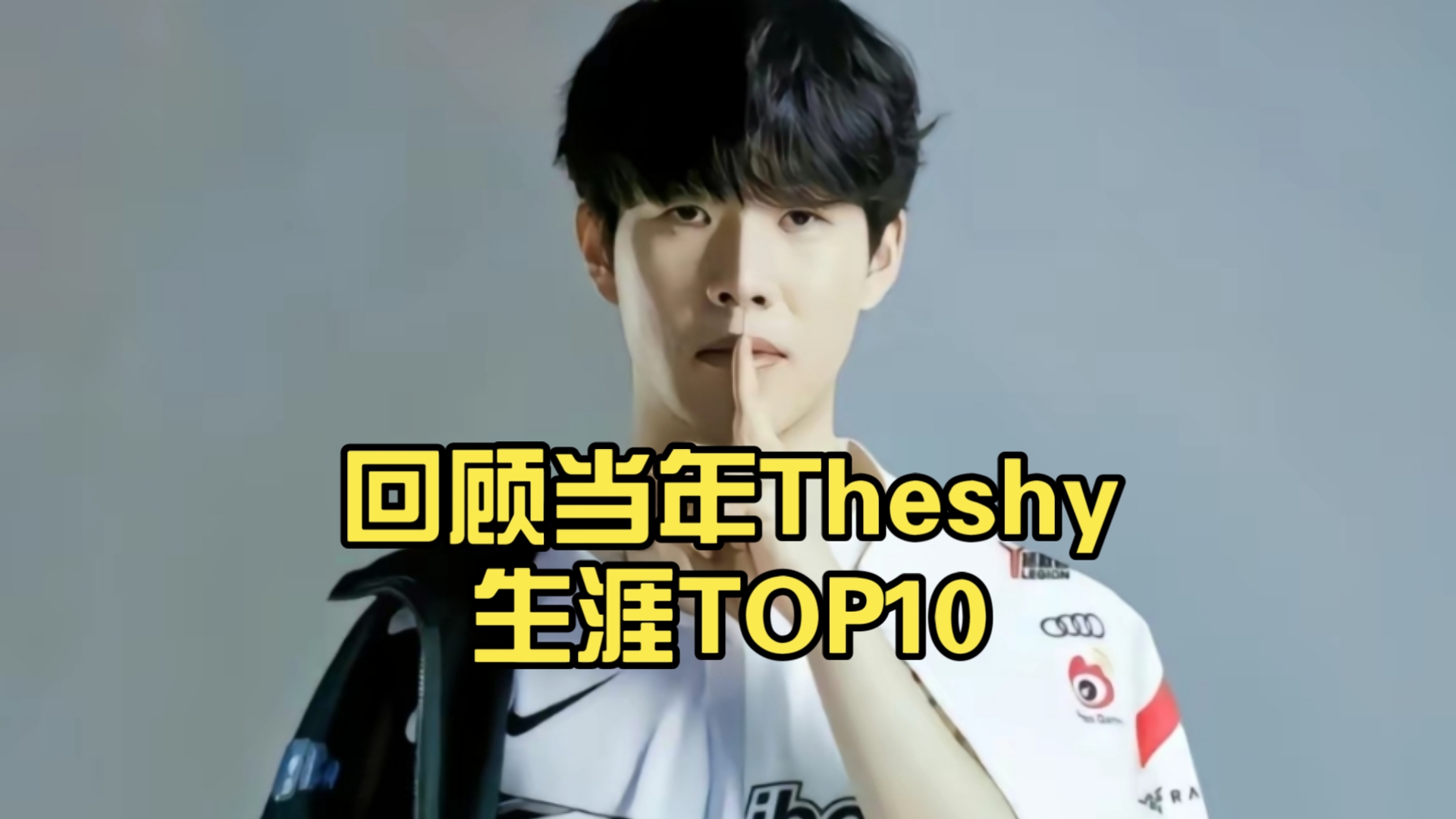 TheShy新星败北表现惊艳，SKT未来可期！的简单介绍